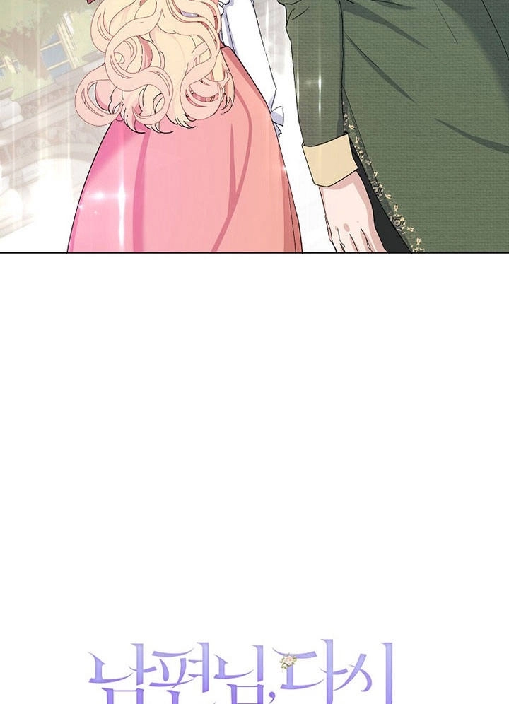 《老公大人，请再和我结一次婚吧！》第07话 第12页