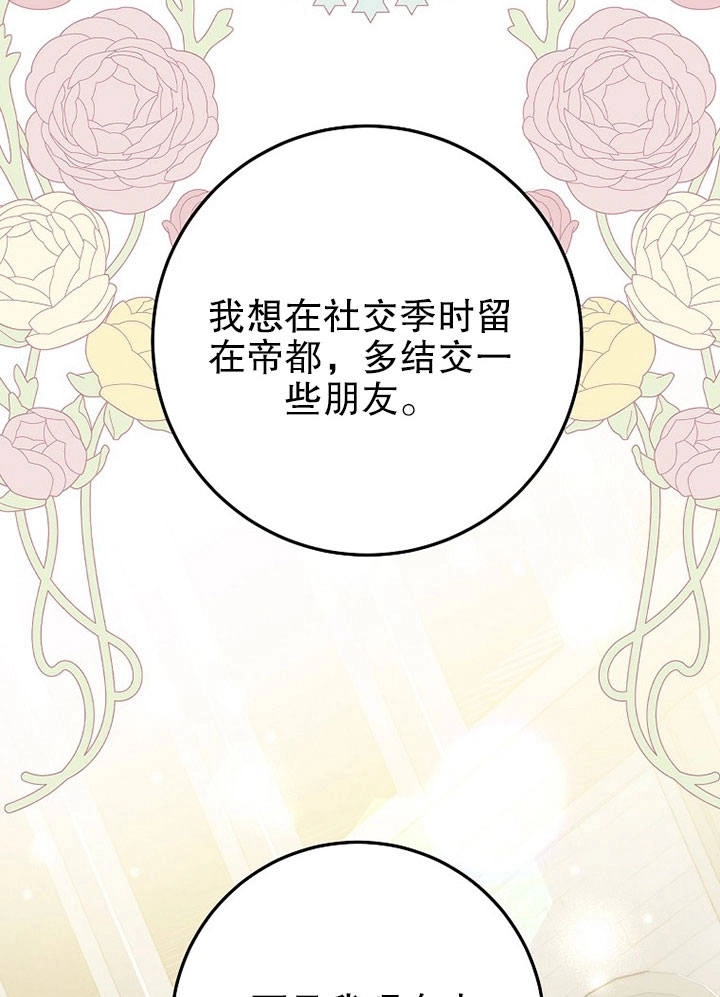 《老公大人，请再和我结一次婚吧！》第07话 第10页