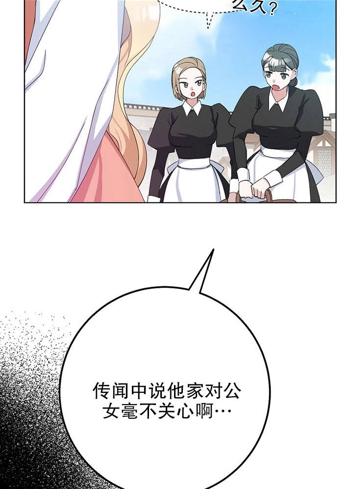 《老公大人，请再和我结一次婚吧！》第07话 第30页
