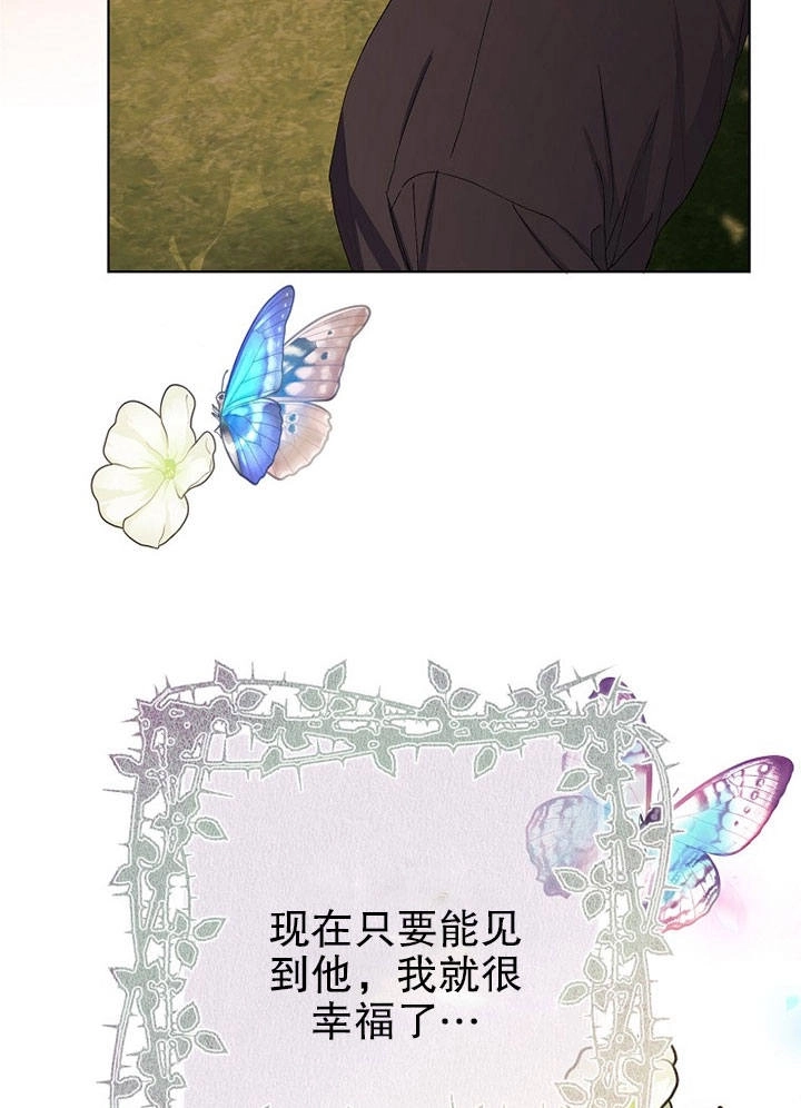 《老公大人，请再和我结一次婚吧！》第07话 第53页