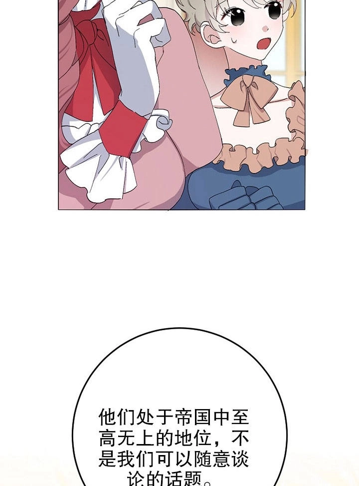 《老公大人，请再和我结一次婚吧！》第07话 第99页