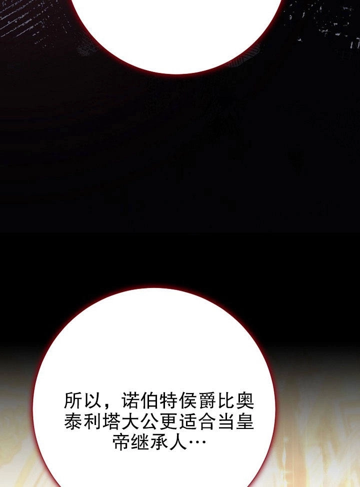 《老公大人，请再和我结一次婚吧！》第07话 第93页