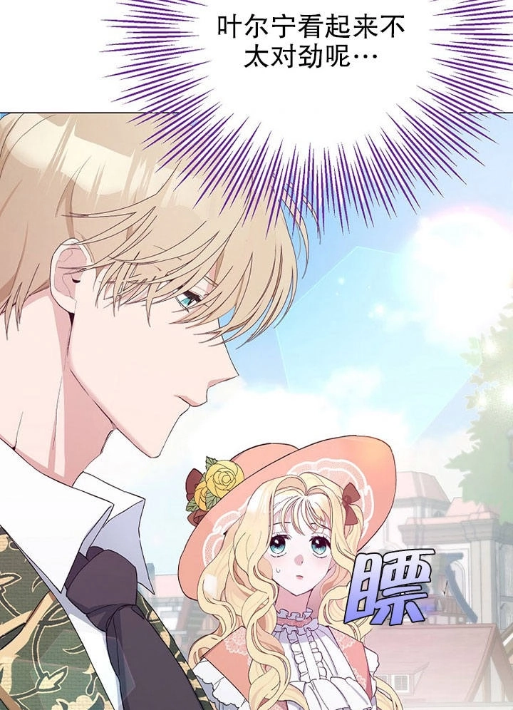 《老公大人，请再和我结一次婚吧！》第07话 第3页