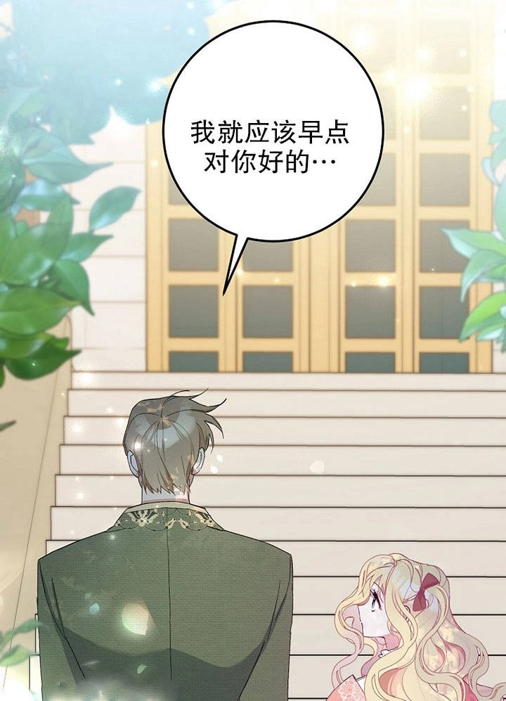 《老公大人，请再和我结一次婚吧！》第07话 第23页