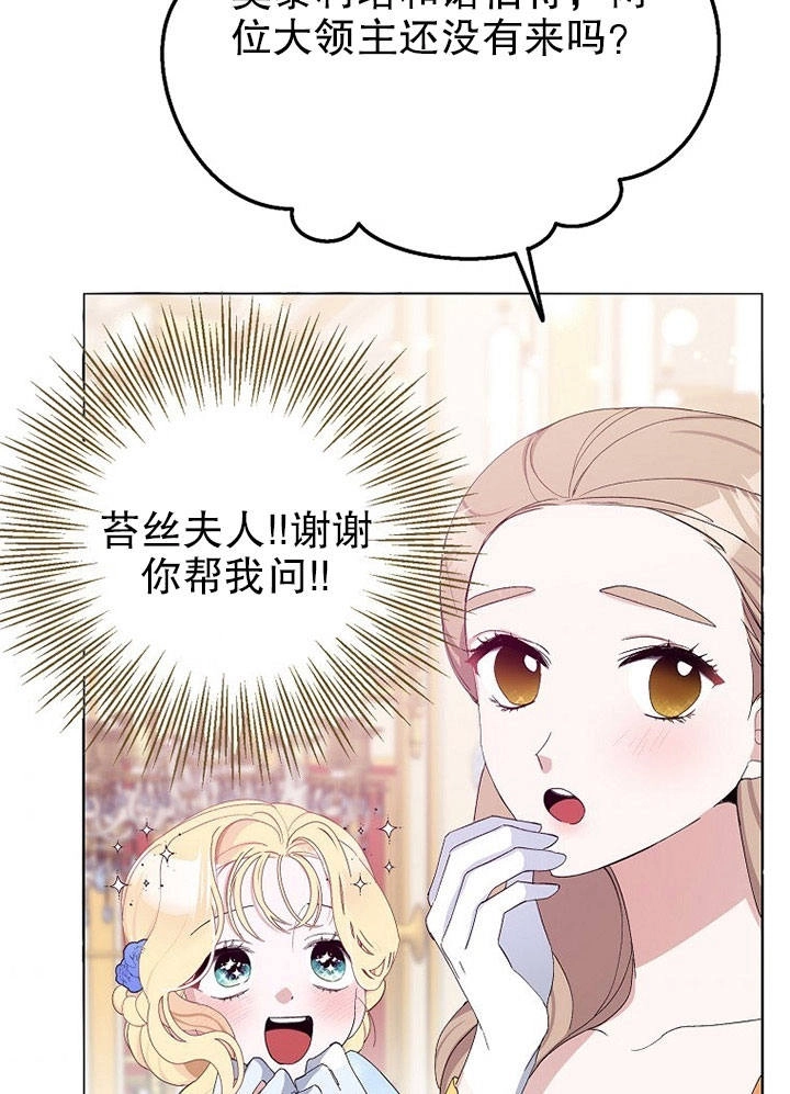 《老公大人，请再和我结一次婚吧！》第07话 第80页