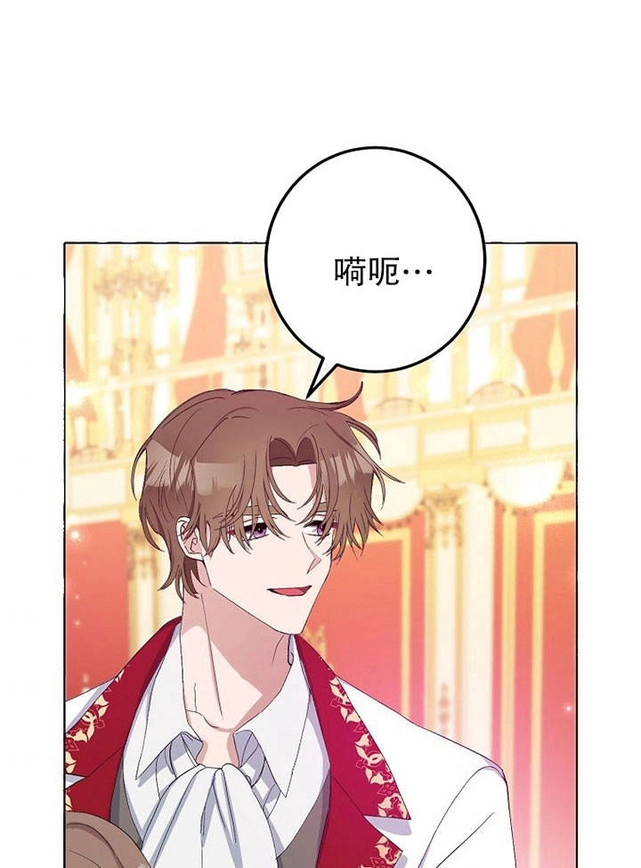 《老公大人，请再和我结一次婚吧！》第07话 第112页
