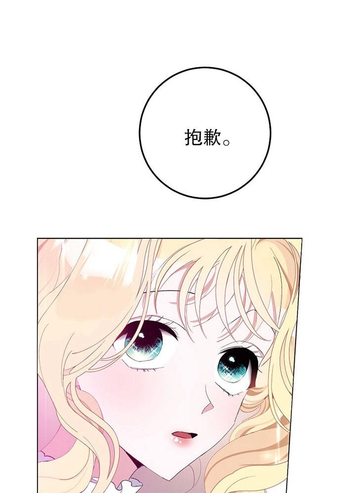 《老公大人，请再和我结一次婚吧！》第07话 第20页