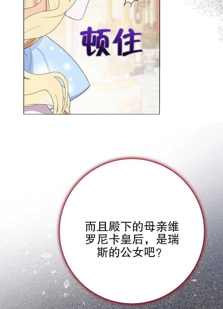 《老公大人，请再和我结一次婚吧！》第07话 第89页