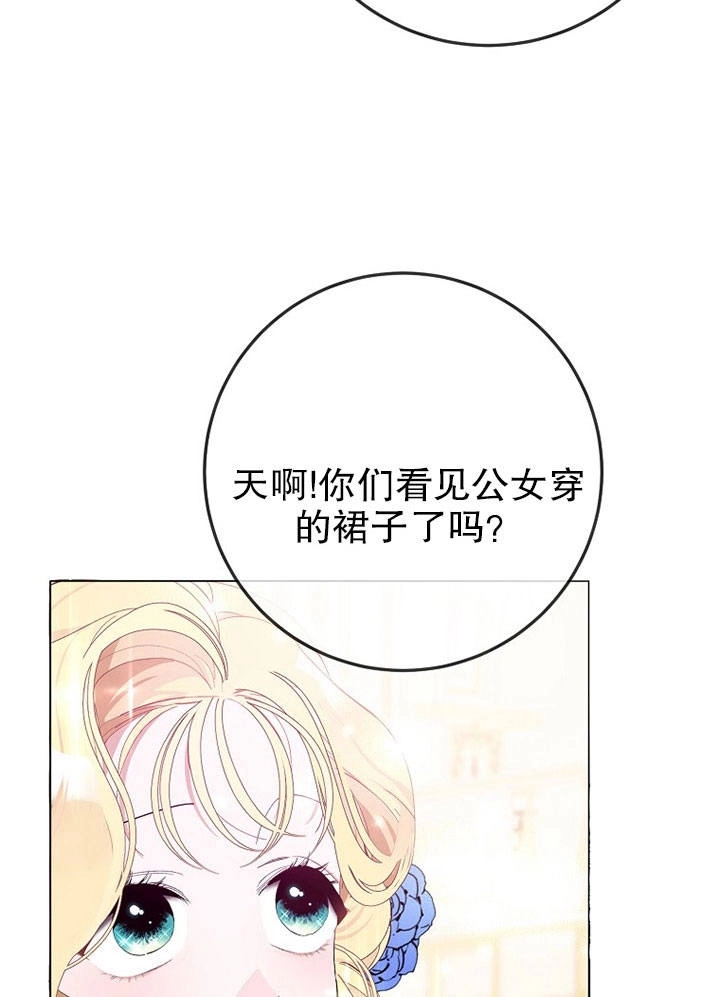 《老公大人，请再和我结一次婚吧！》第07话 第64页