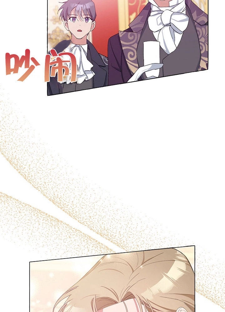 《老公大人，请再和我结一次婚吧！》第07话 第62页