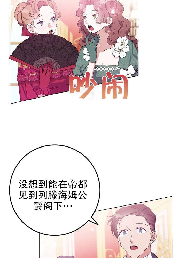 《老公大人，请再和我结一次婚吧！》第07话 第61页