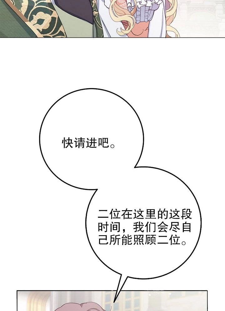 《老公大人，请再和我结一次婚吧！》第07话 第4页
