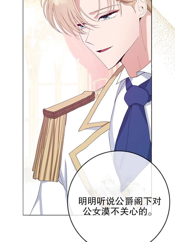 《老公大人，请再和我结一次婚吧！》第07话 第63页