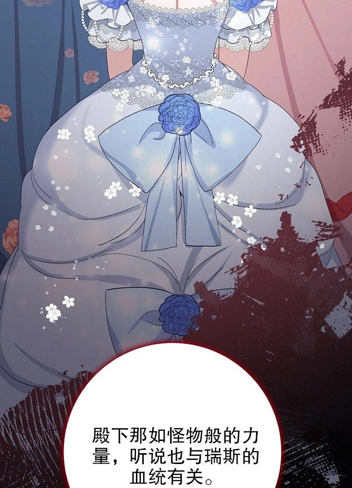 《老公大人，请再和我结一次婚吧！》第07话 第92页