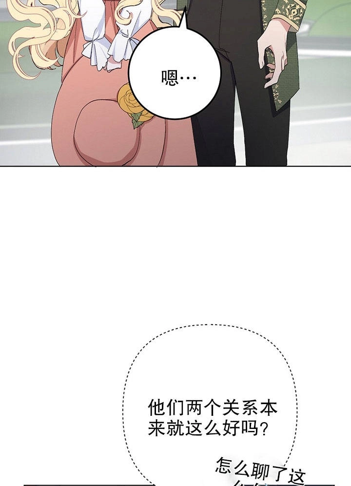 《老公大人，请再和我结一次婚吧！》第07话 第29页