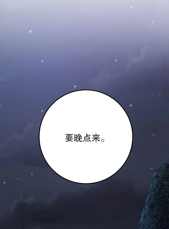 《老公大人，请再和我结一次婚吧！》第07话 第108页