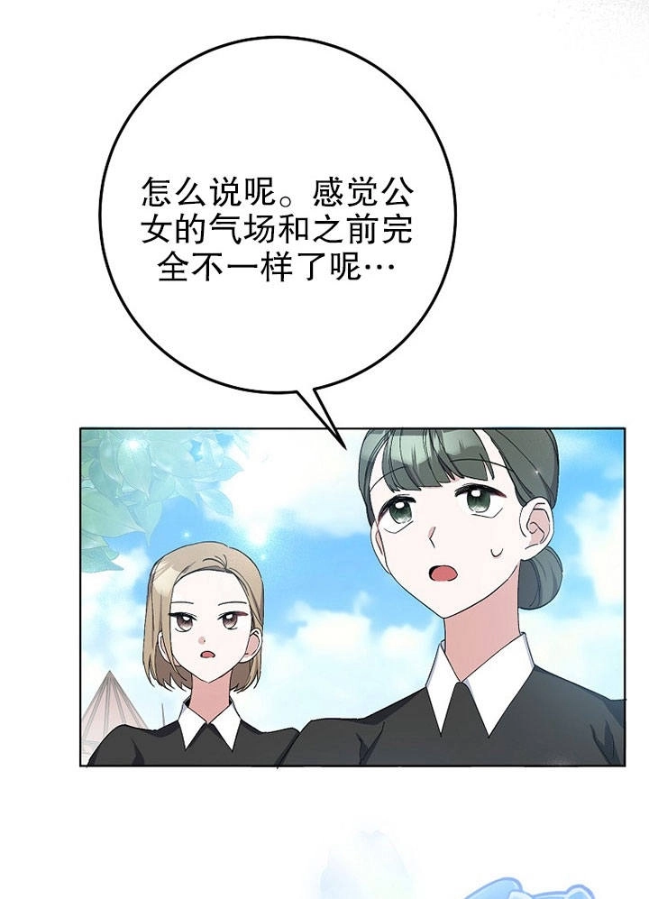 《老公大人，请再和我结一次婚吧！》第07话 第32页