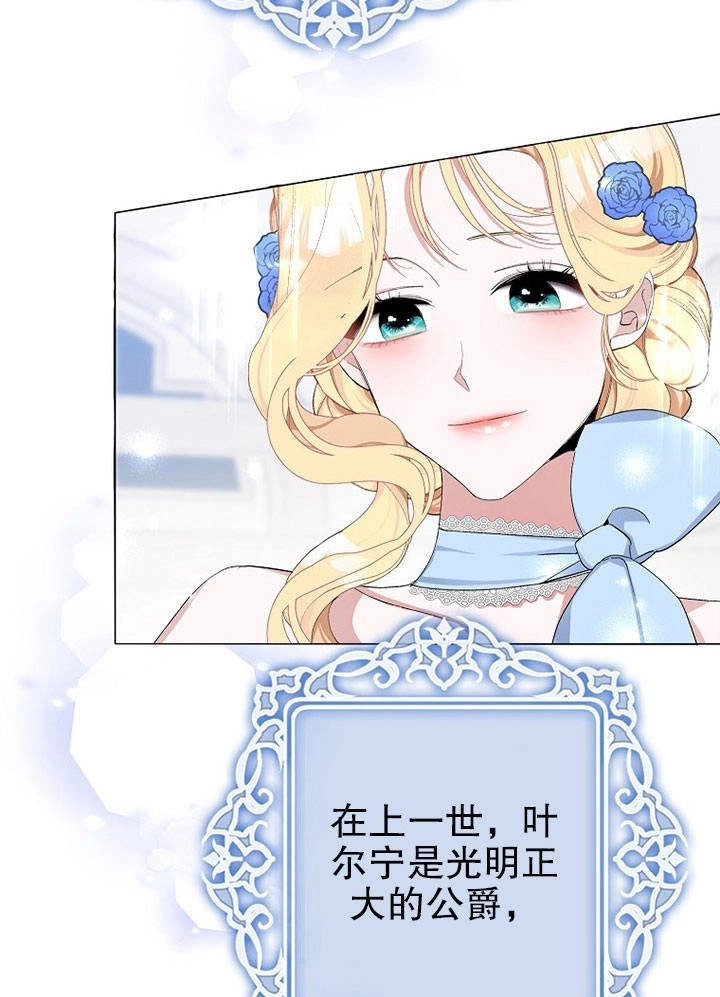 《老公大人，请再和我结一次婚吧！》第07话 第42页