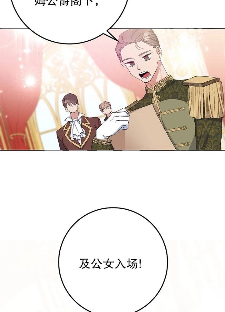 《老公大人，请再和我结一次婚吧！》第07话 第57页