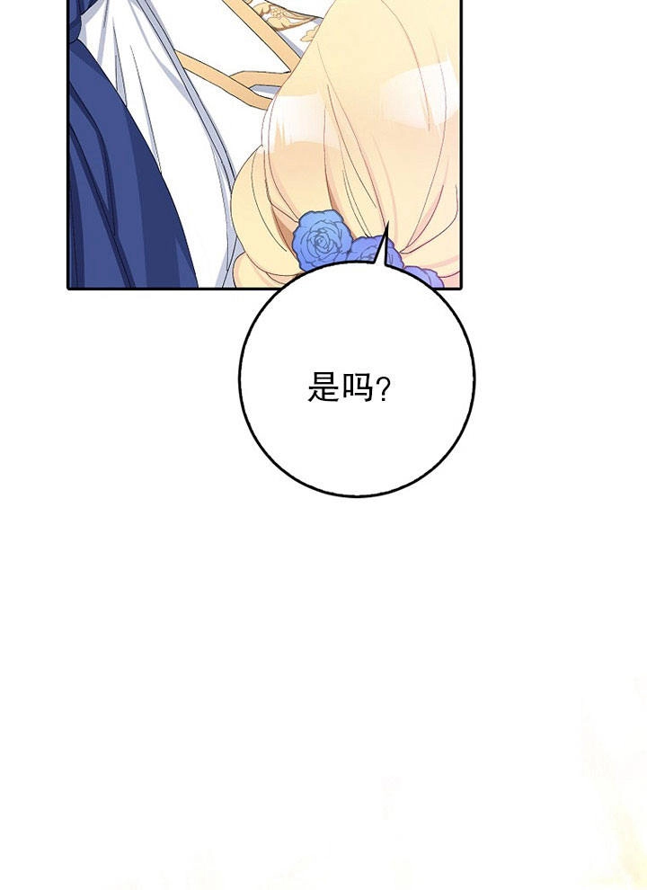 《老公大人，请再和我结一次婚吧！》第08话 第21页