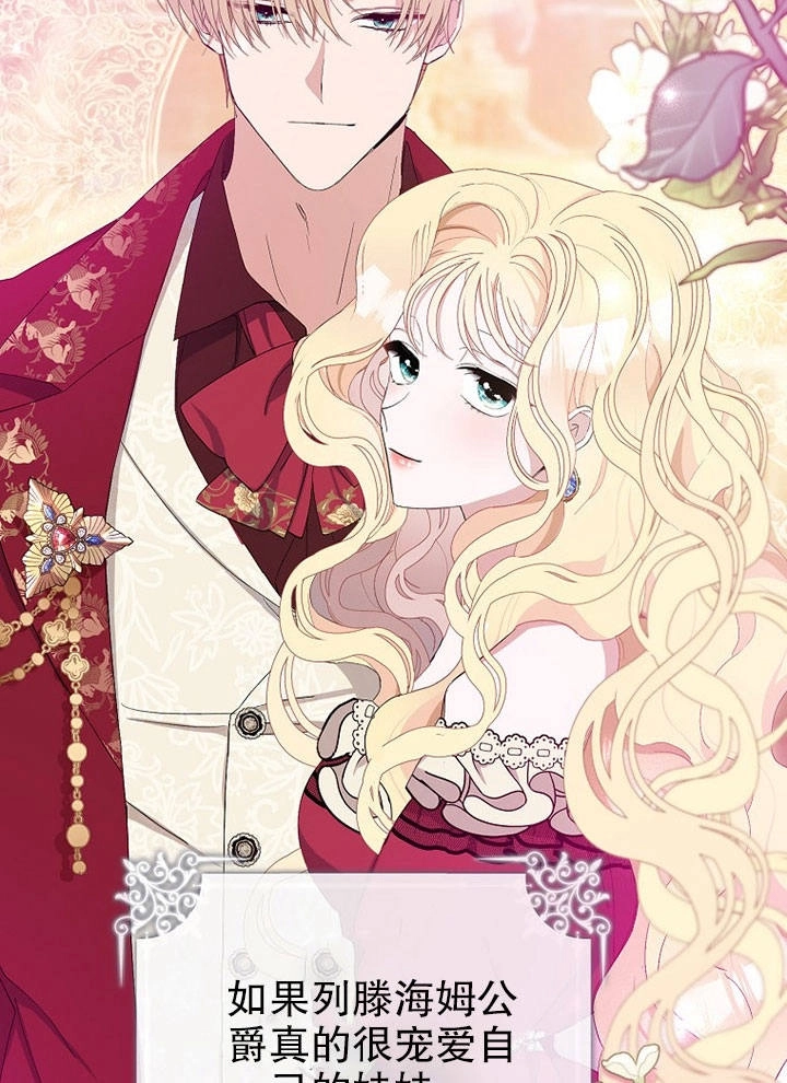 《老公大人，请再和我结一次婚吧！》第08话 第35页