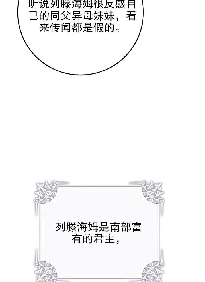 《老公大人，请再和我结一次婚吧！》第08话 第33页