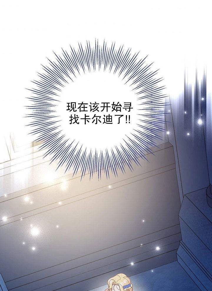 《老公大人，请再和我结一次婚吧！》第08话 第50页
