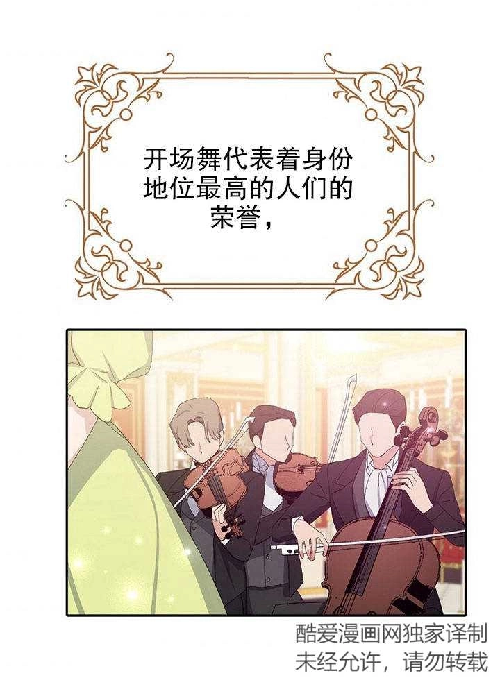 《老公大人，请再和我结一次婚吧！》第08话 第8页
