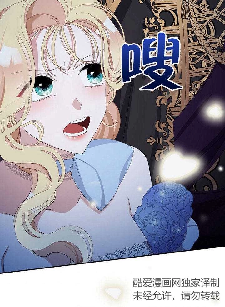 《老公大人，请再和我结一次婚吧！》第08话 第91页