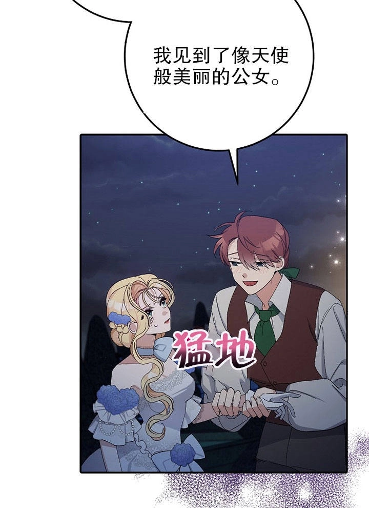 《老公大人，请再和我结一次婚吧！》第08话 第65页