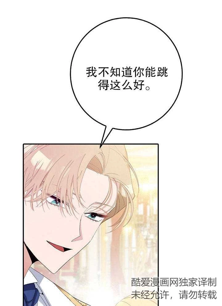 《老公大人，请再和我结一次婚吧！》第08话 第20页