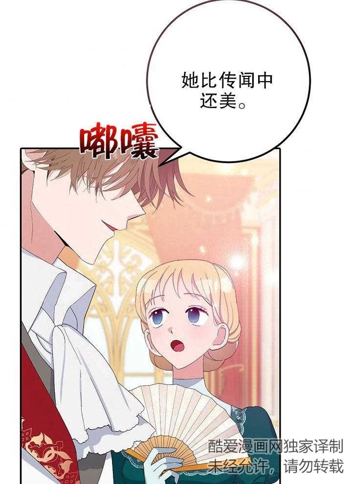 《老公大人，请再和我结一次婚吧！》第08话 第40页