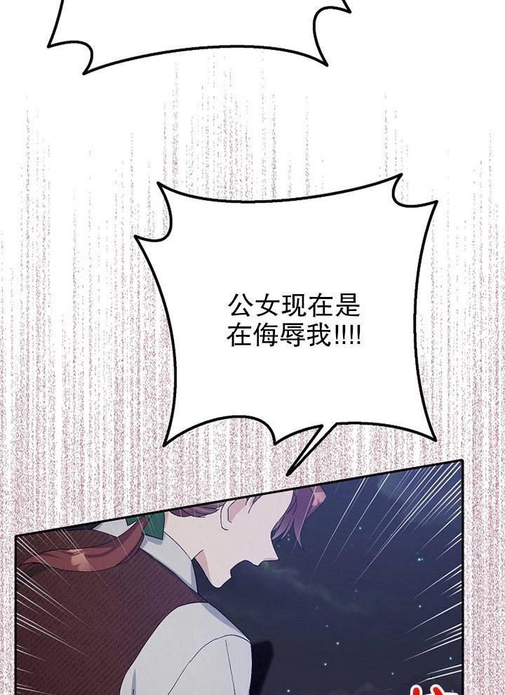 《老公大人，请再和我结一次婚吧！》第08话 第79页