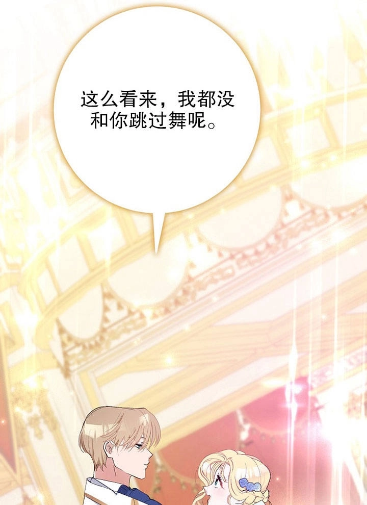 《老公大人，请再和我结一次婚吧！》第08话 第22页