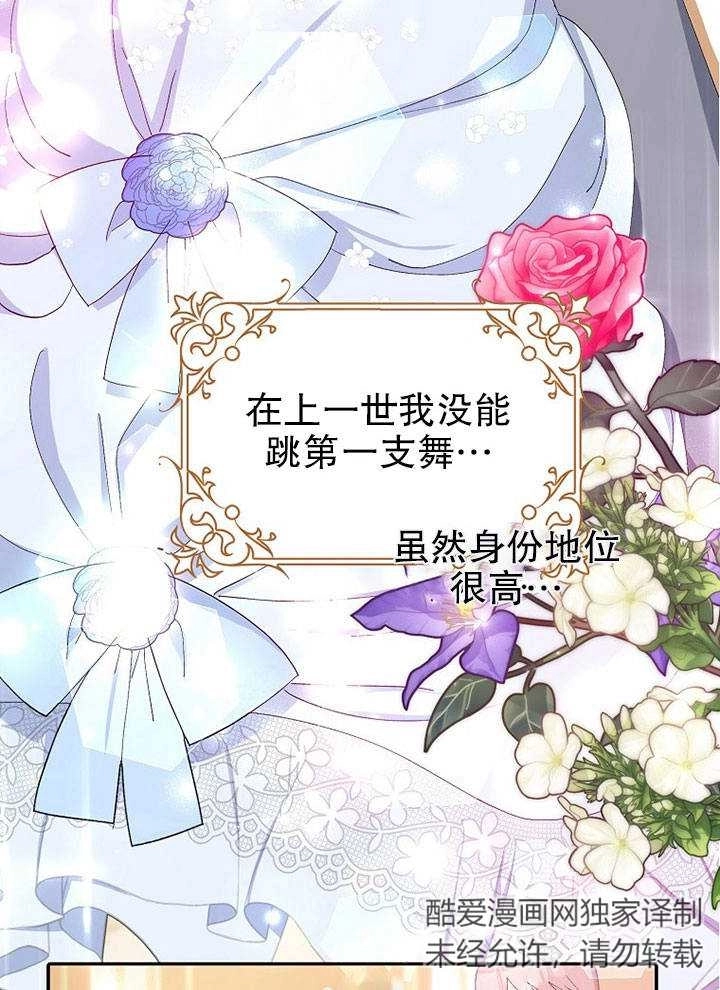 《老公大人，请再和我结一次婚吧！》第08话 第11页