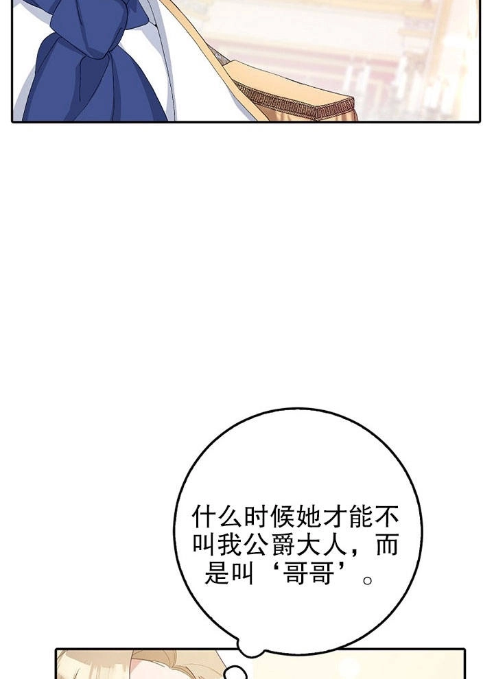 《老公大人，请再和我结一次婚吧！》第08话 第26页