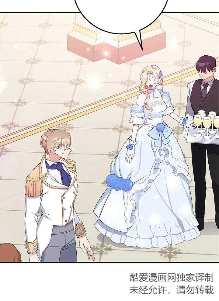 《老公大人，请再和我结一次婚吧！》第08话 第47页
