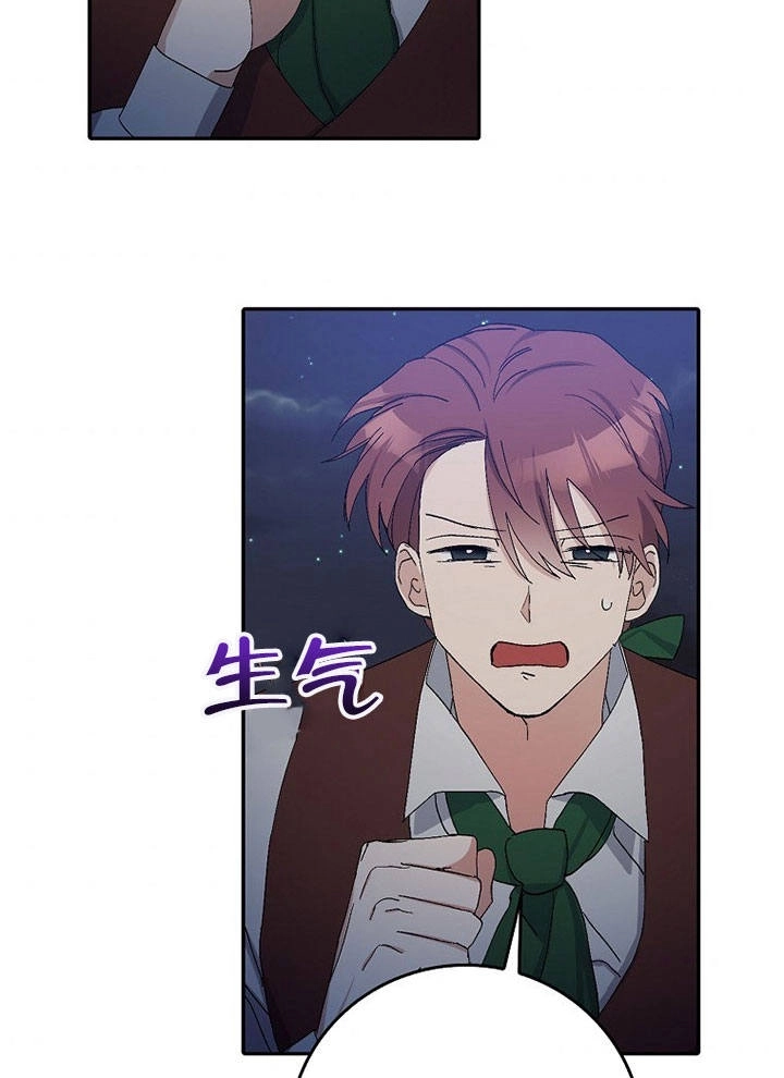 《老公大人，请再和我结一次婚吧！》第08话 第71页