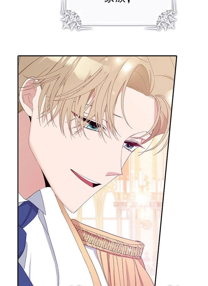 《老公大人，请再和我结一次婚吧！》第08话 第37页