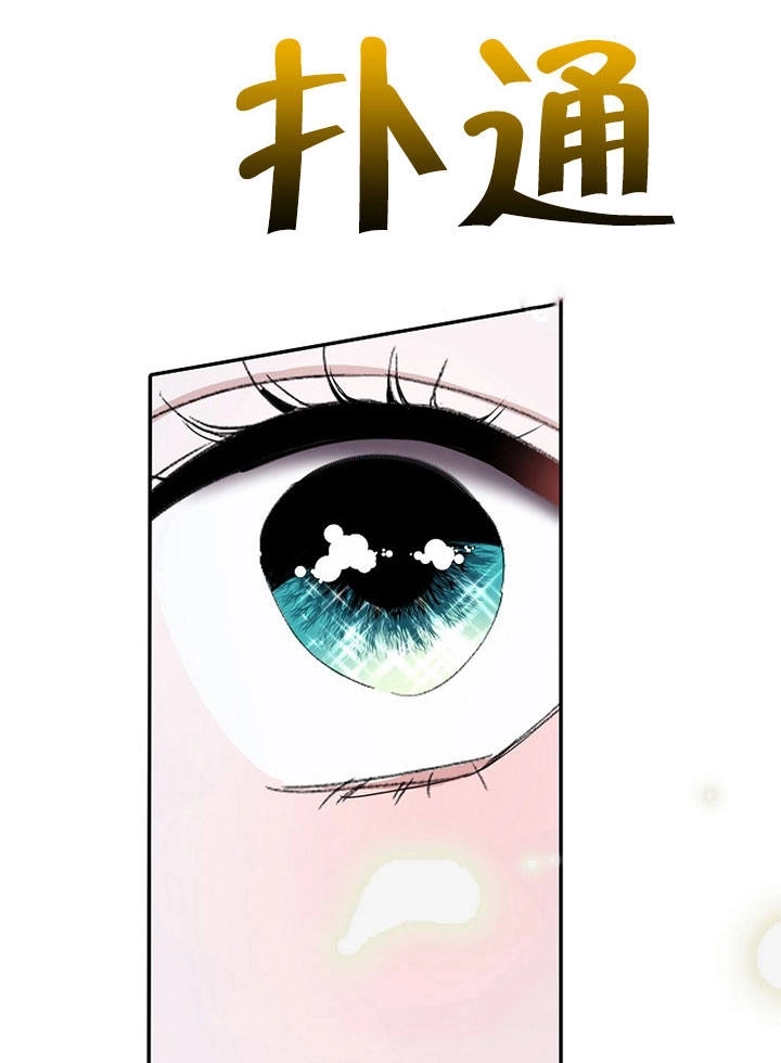 《老公大人，请再和我结一次婚吧！》第08话 第94页