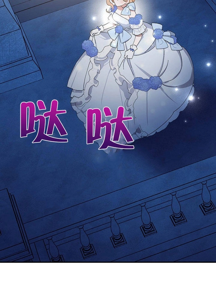 《老公大人，请再和我结一次婚吧！》第08话 第51页