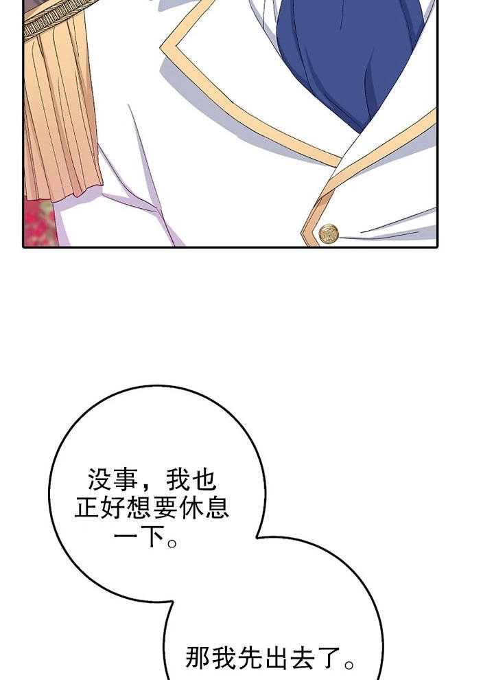 《老公大人，请再和我结一次婚吧！》第08话 第46页