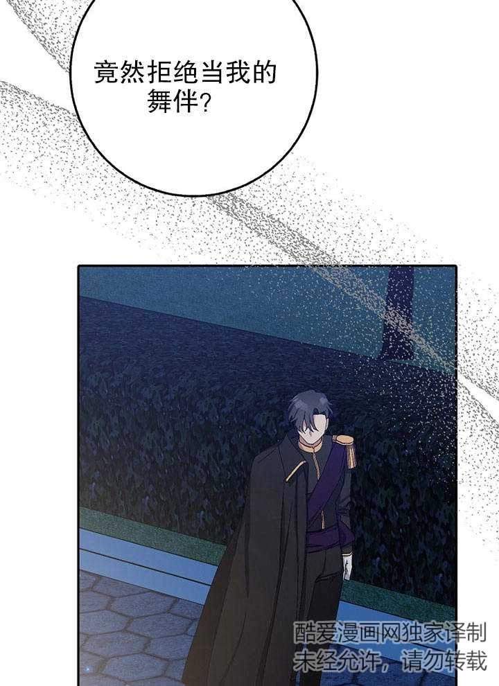 《老公大人，请再和我结一次婚吧！》第08话 第76页