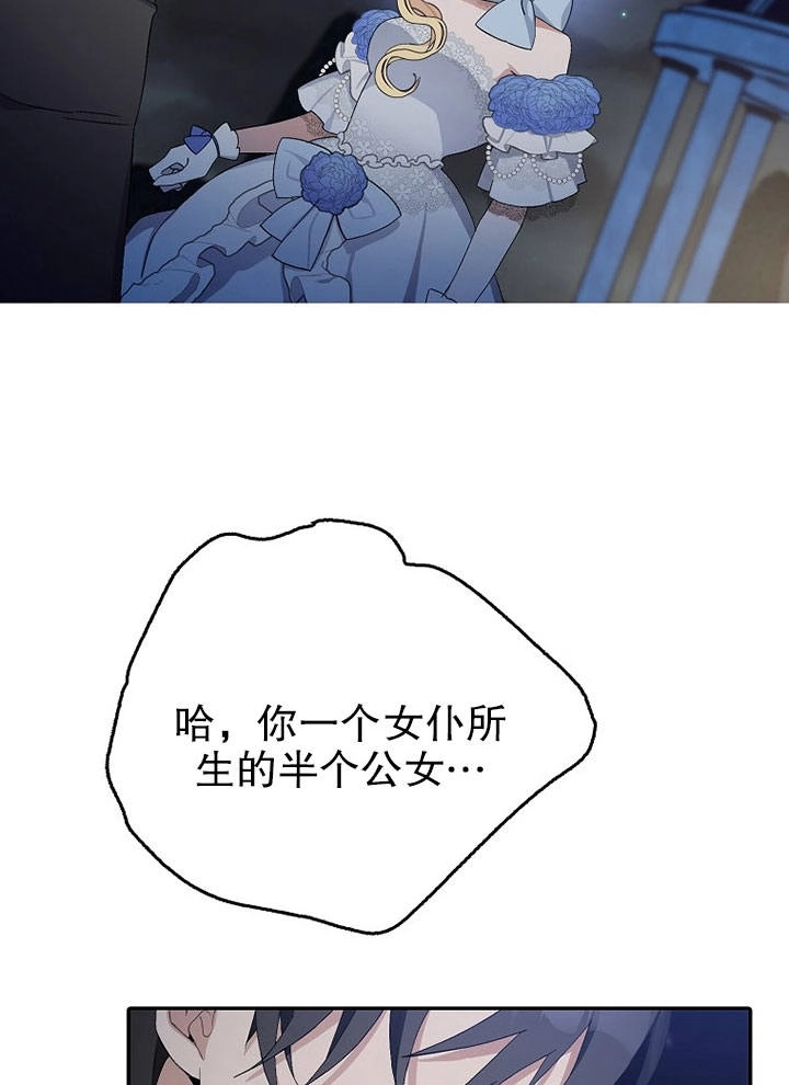 《老公大人，请再和我结一次婚吧！》第08话 第74页