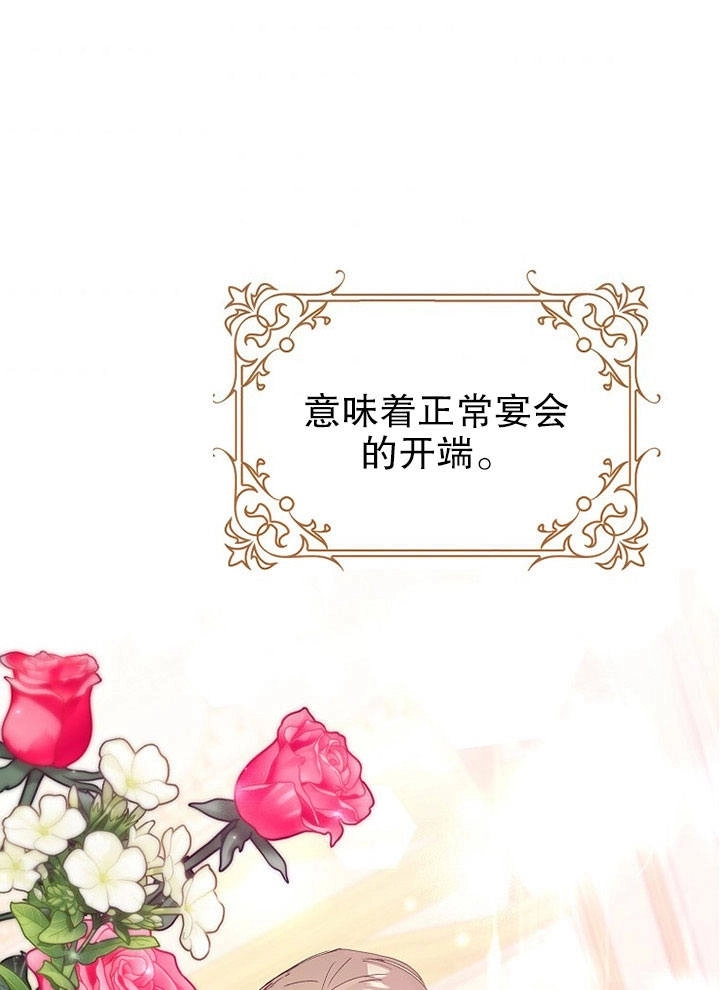 《老公大人，请再和我结一次婚吧！》第08话 第9页