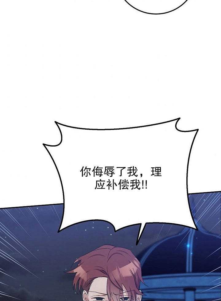 《老公大人，请再和我结一次婚吧！》第08话 第82页