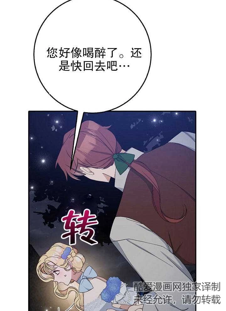 《老公大人，请再和我结一次婚吧！》第08话 第63页