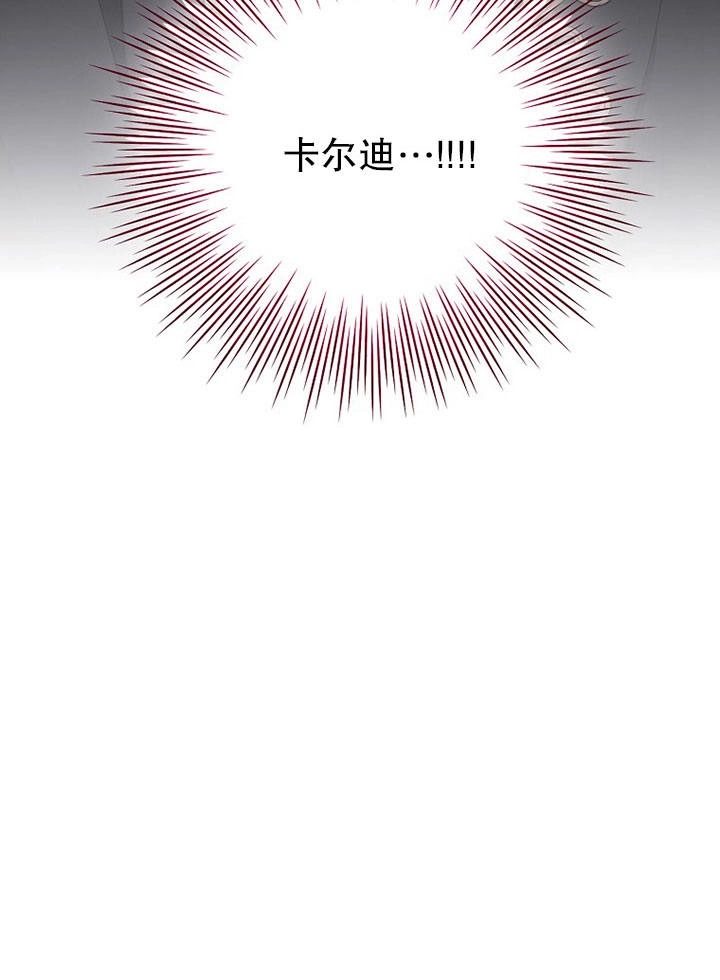 《老公大人，请再和我结一次婚吧！》第08话 第98页