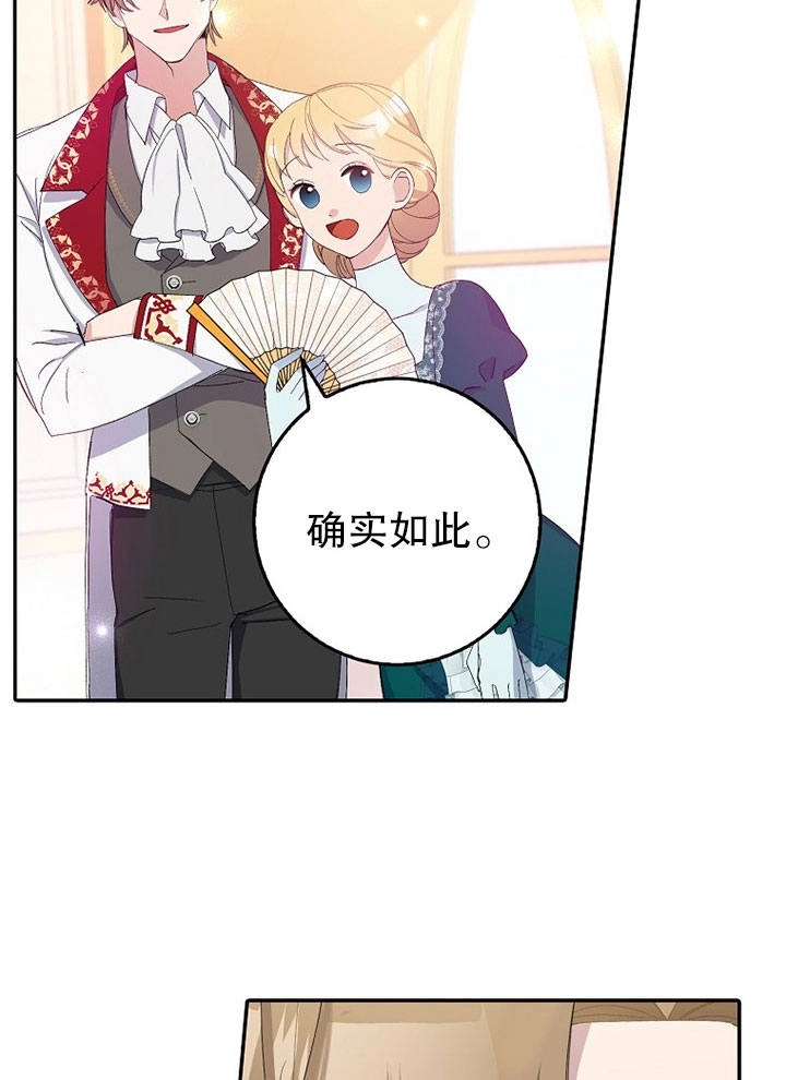 《老公大人，请再和我结一次婚吧！》第08话 第31页