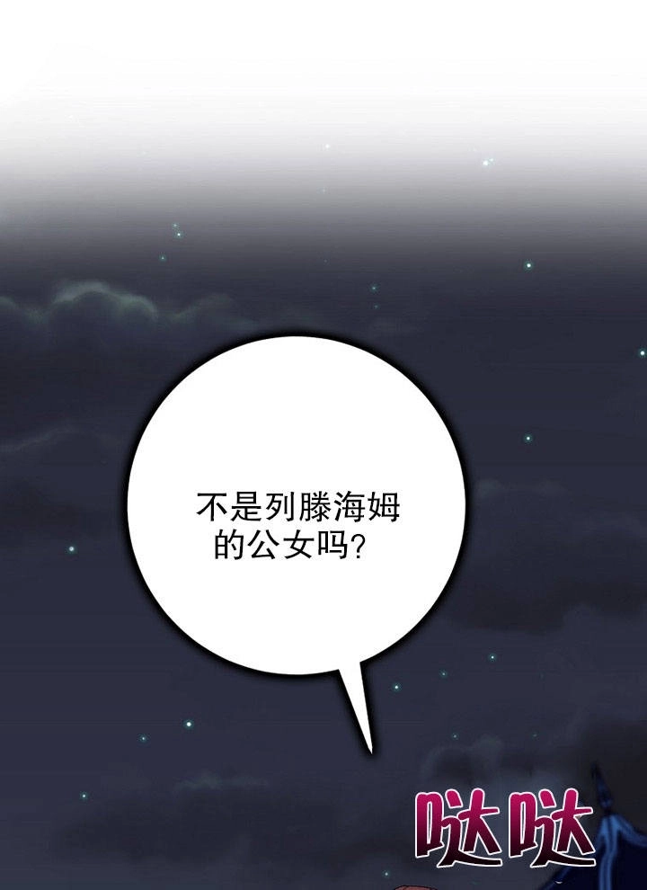 《老公大人，请再和我结一次婚吧！》第08话 第57页
